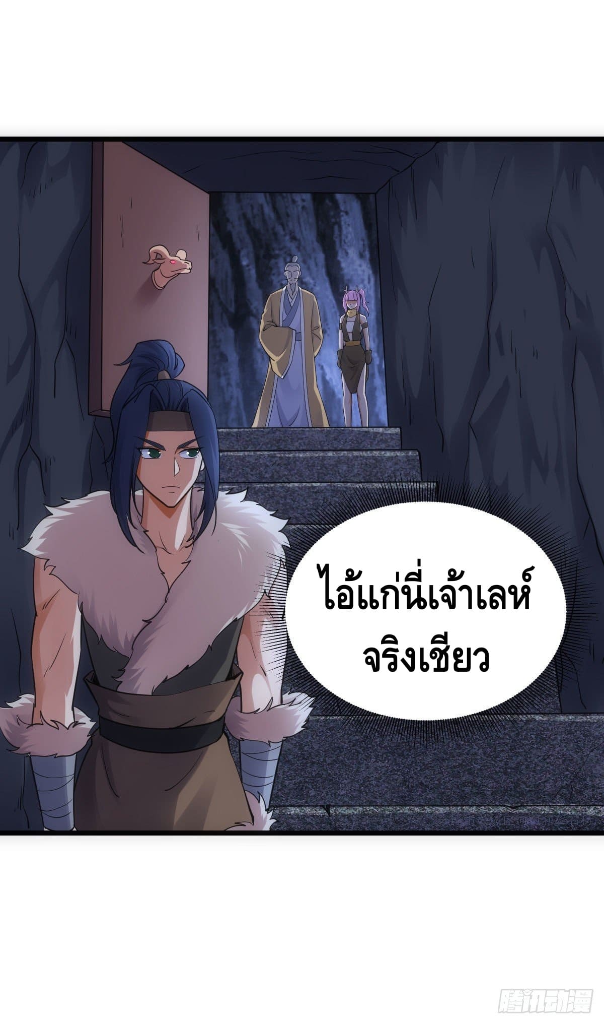 The World’s Greatest Martial Artist ตอนที่ 65 หน้า 22