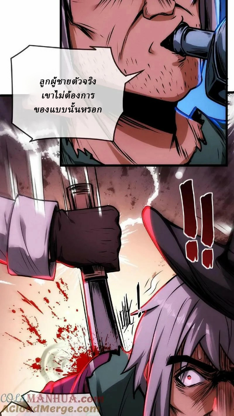 Mysterious Pharmacist ตอนที่ 20 หน้า 5