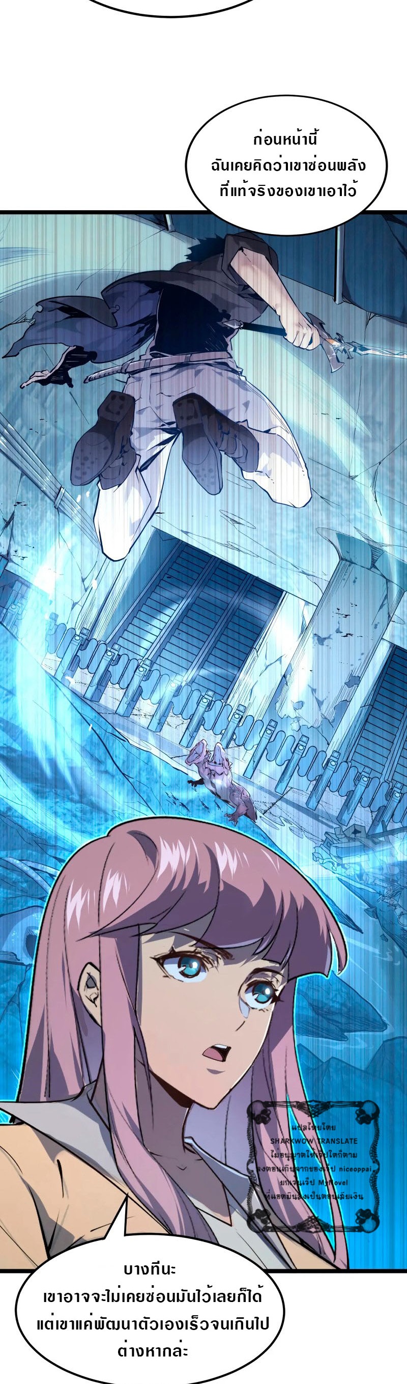 Rise From The Rubble |  เศษซากวันสิ้นโลก ตอนที่ 106 หน้า 15