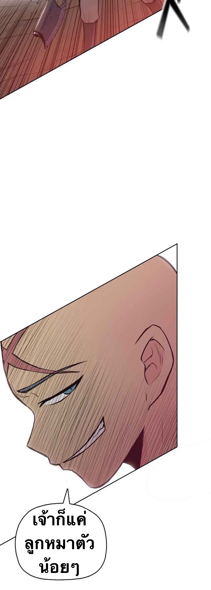 The God Of War ตอนที่ 28 หน้า 4
