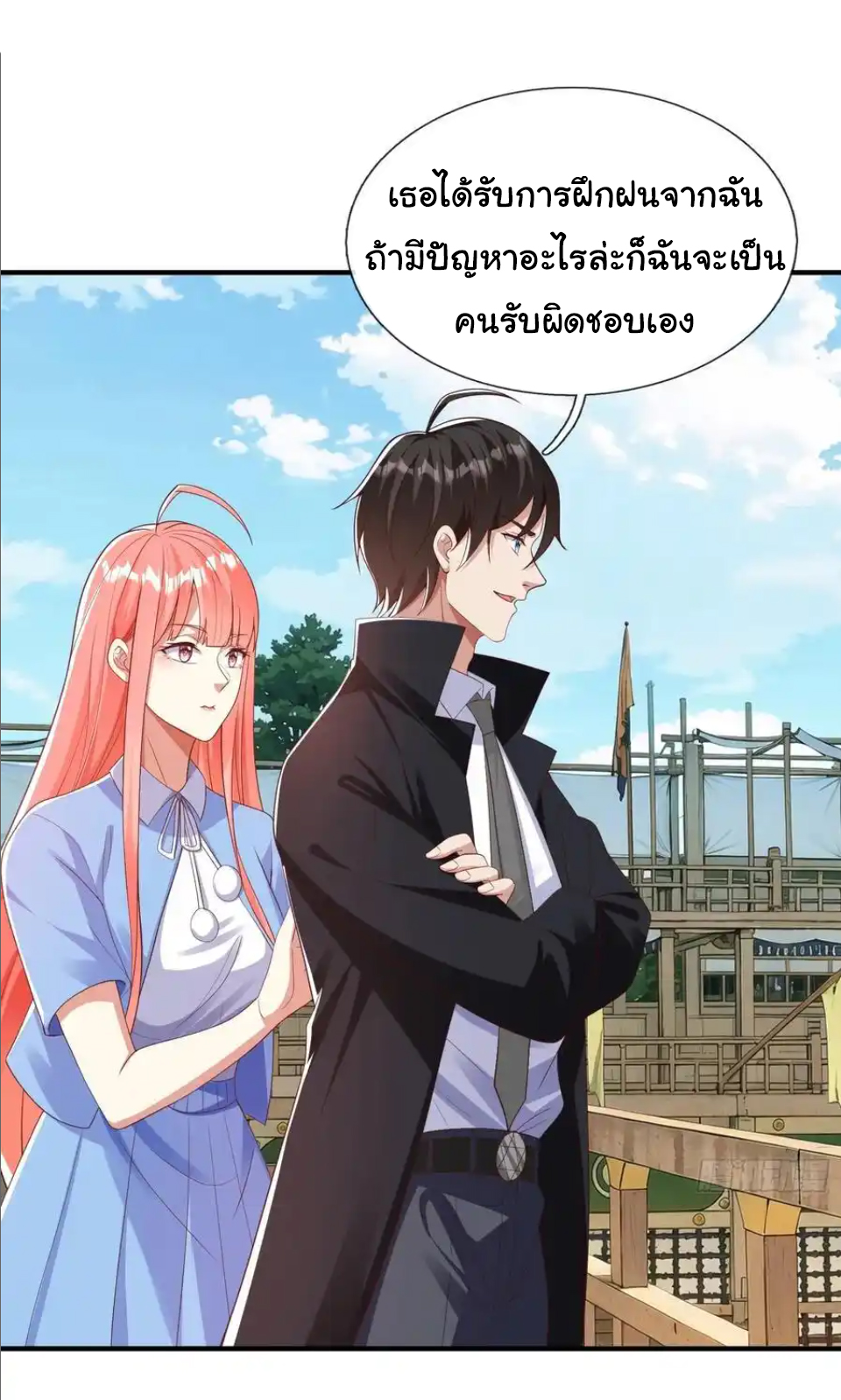 The god of war is reborn to avenge ตอนที่ 42 หน้า 28