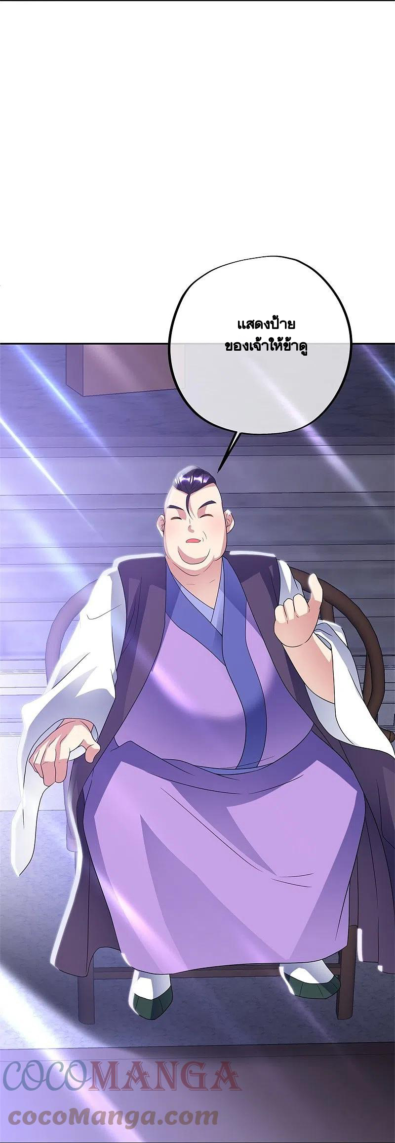 peerless battle spirit ตอนที่ 420 หน้า 18