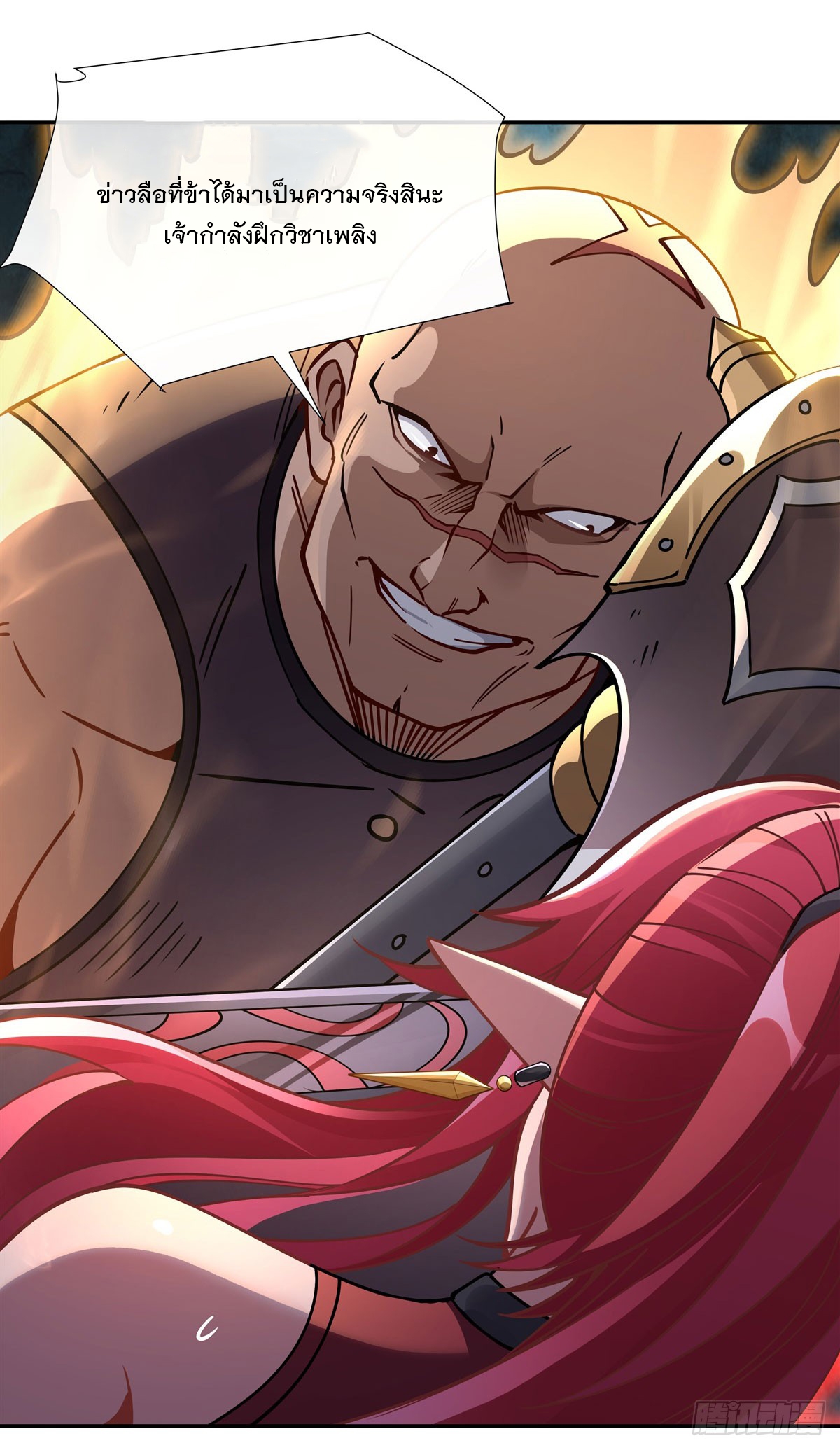 ศิษย์ของข้าล้วนมีอนาคตที่ยิ่งใหญ่ (ชนจีน) ตอนที่ 149 หน้า 12