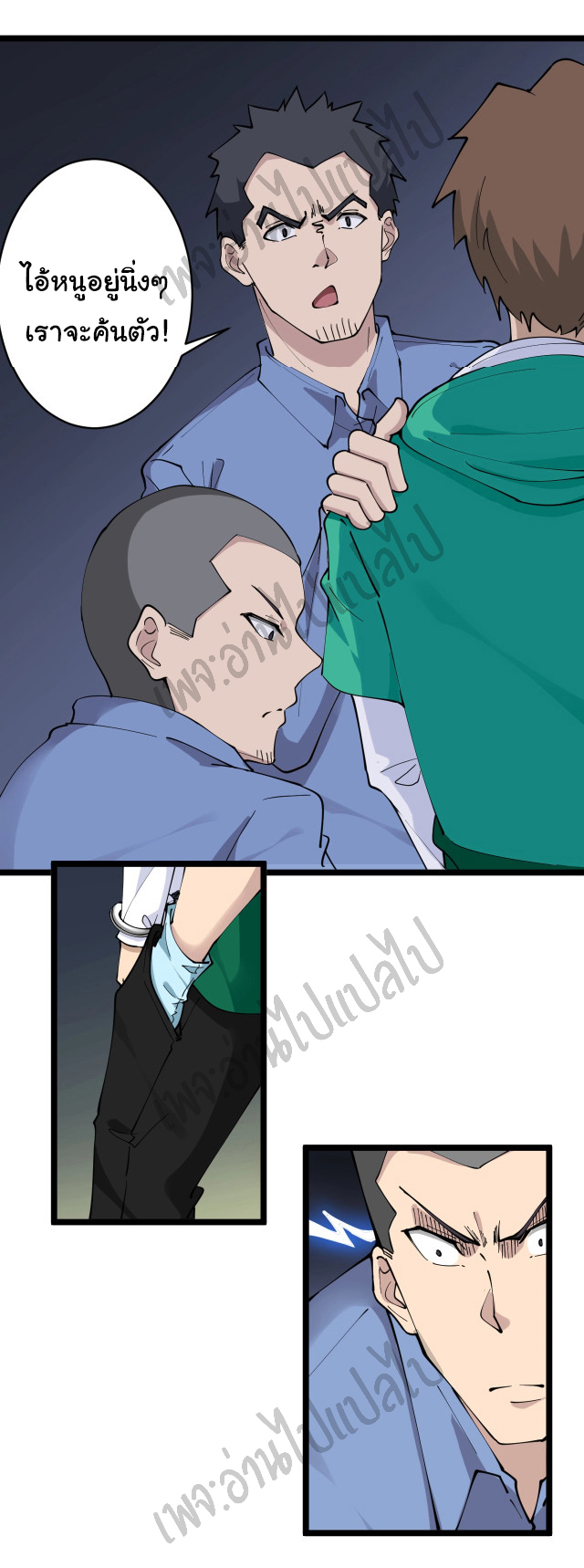 Sanjie Taobao Store ระบบร้านค้าเทพเจ้า ตอนที่ 108 หน้า 9