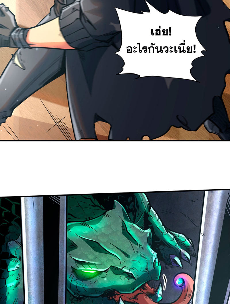 Super God Gene ตอนที่ 2 หน้า 13