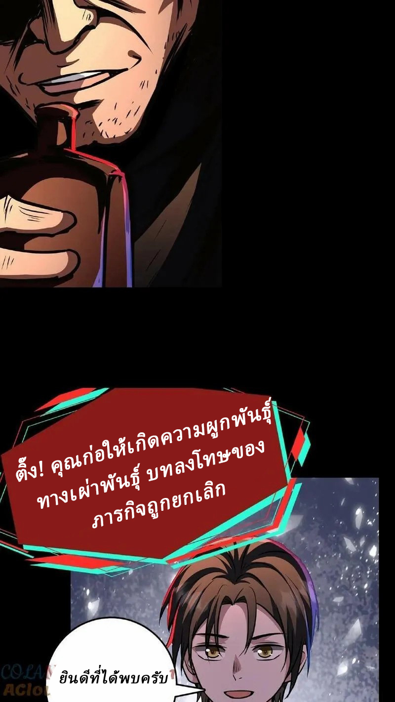 Mysterious Pharmacist ตอนที่ 19 หน้า 9