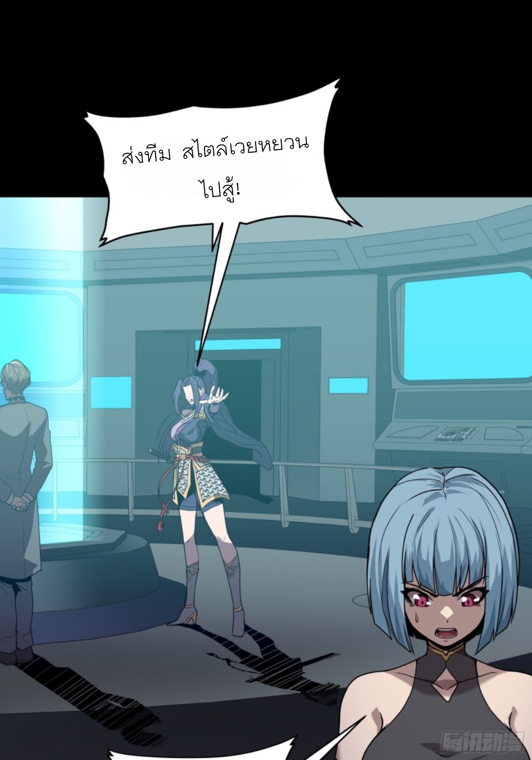 Legend of Star Genera ชนจีน ตอนที่ 81 หน้า 29