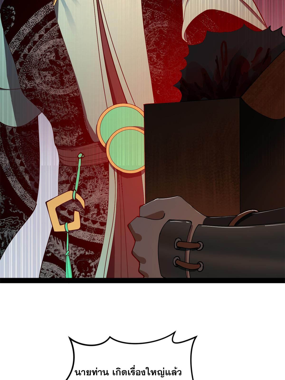 ลูกเขยที่แกร่งสุดในปฐพี (ทันจีน) ตอนที่ 56 หน้า 45