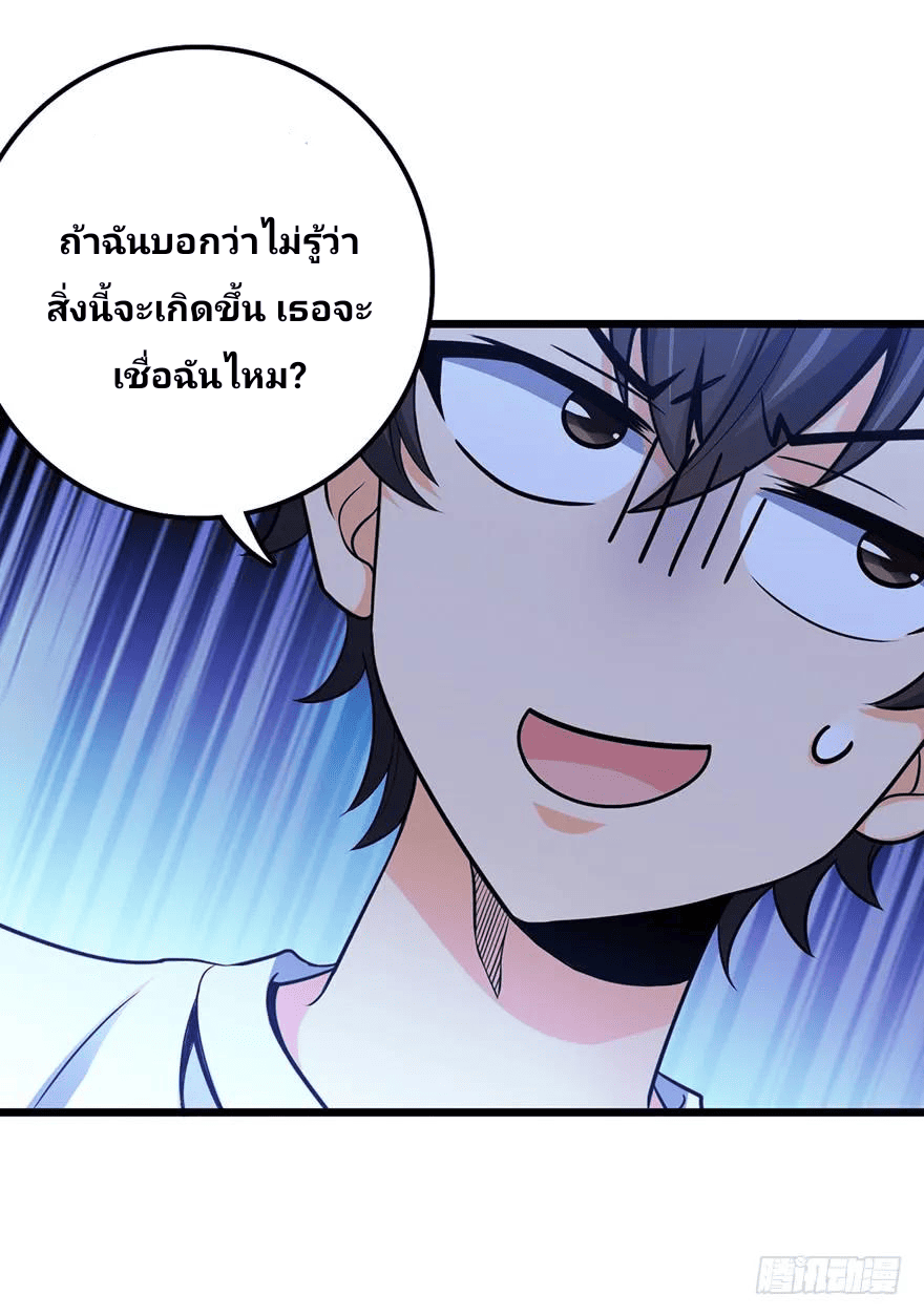 The new life of the Kuan King-ชีวิตใหม่ของราชาจอมกวน ตอนที่ 49 หน้า 56