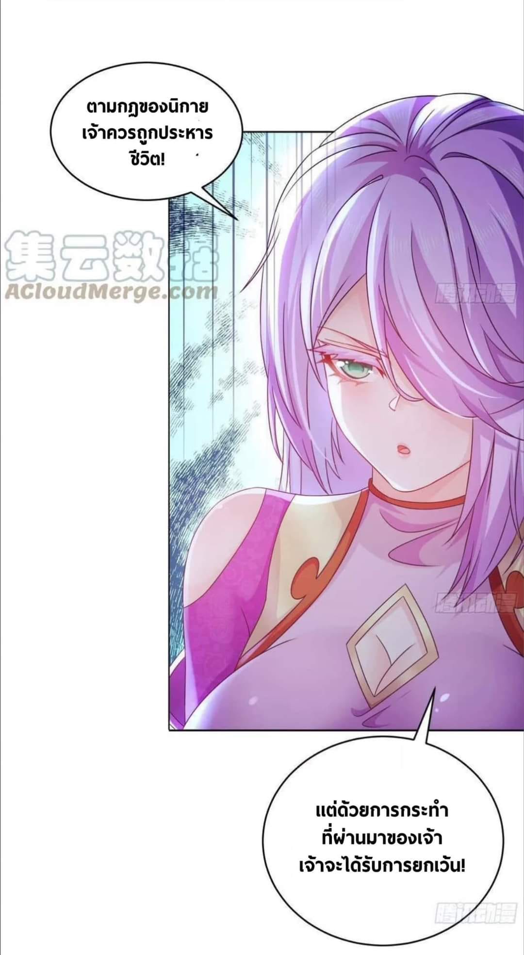 เทพเกรียนสุดลามก จุติต่างโลก ตอนที่ 48 หน้า 2