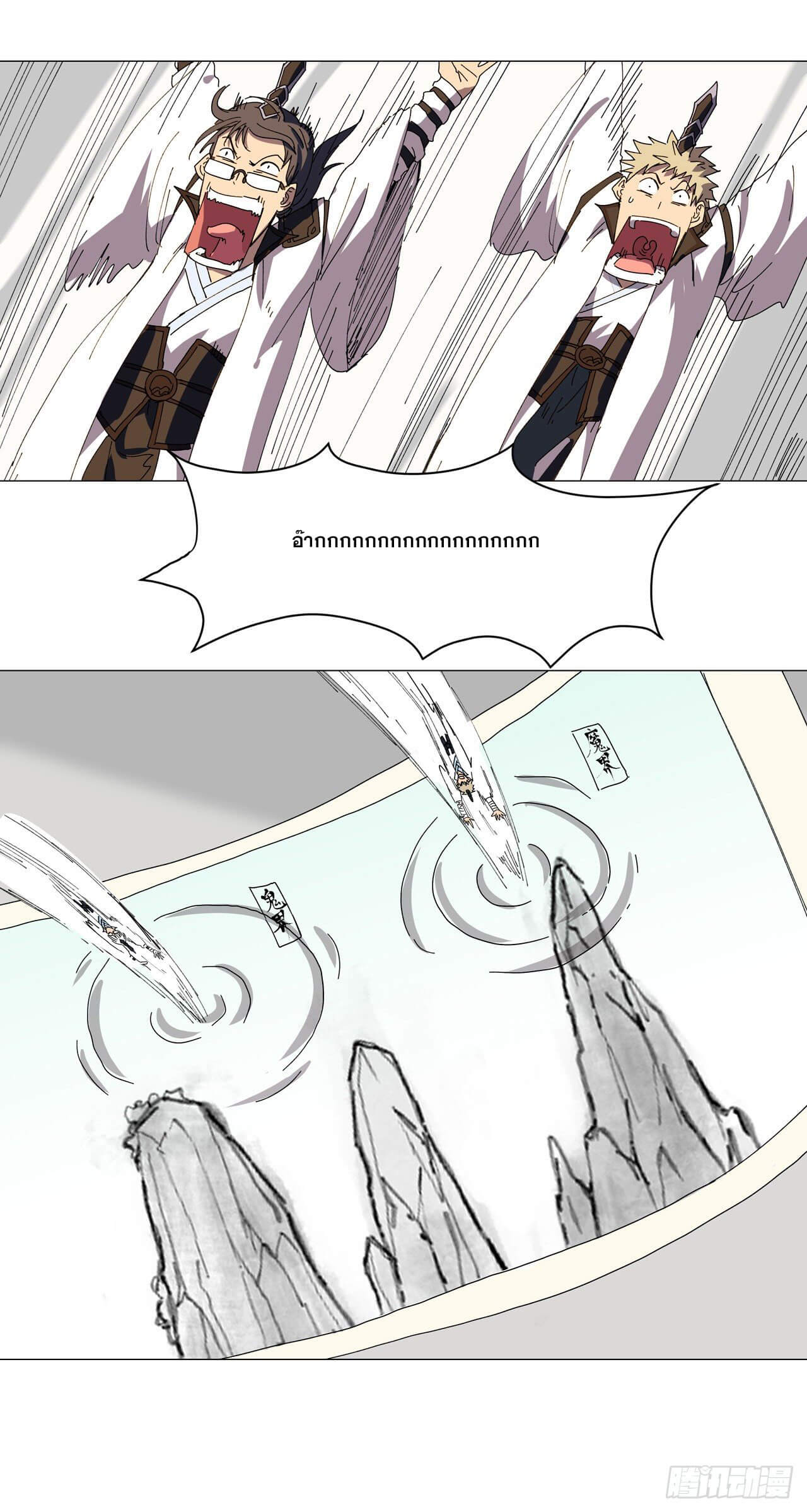 Cultivator vs Superhero (ทันจีน) ตอนที่ 128 หน้า 27