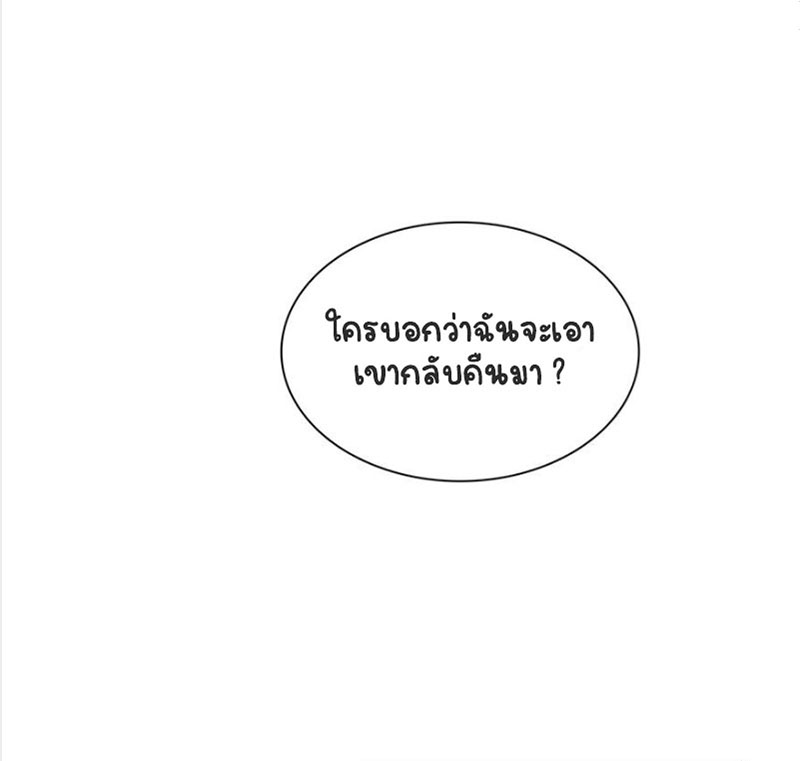 (ชนจีน)Perfect Secret Love The Bad New Wife Is a Little Sweet ตอนที่ 19 หน้า 18
