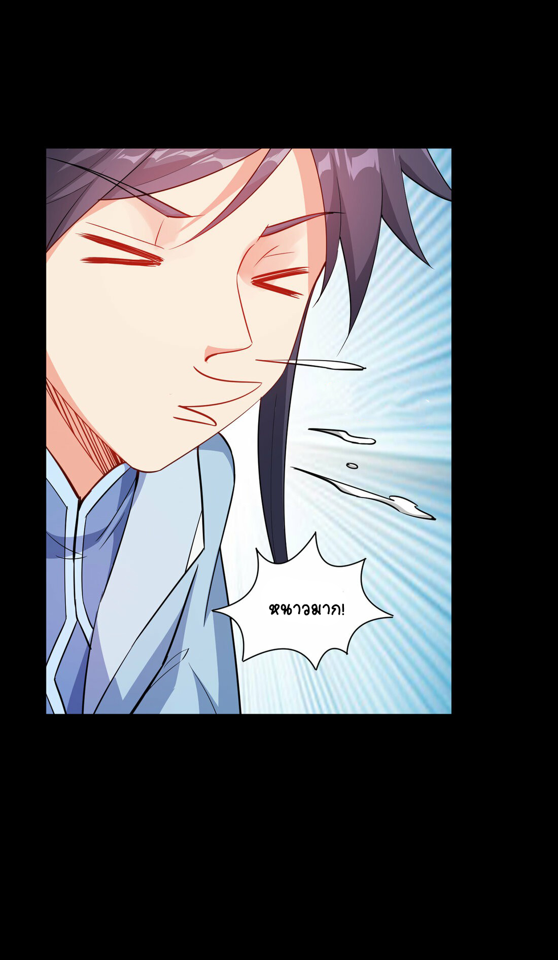 นักรบคีย์บอร์ดอมตะ ตอนที่ 41 หน้า 8