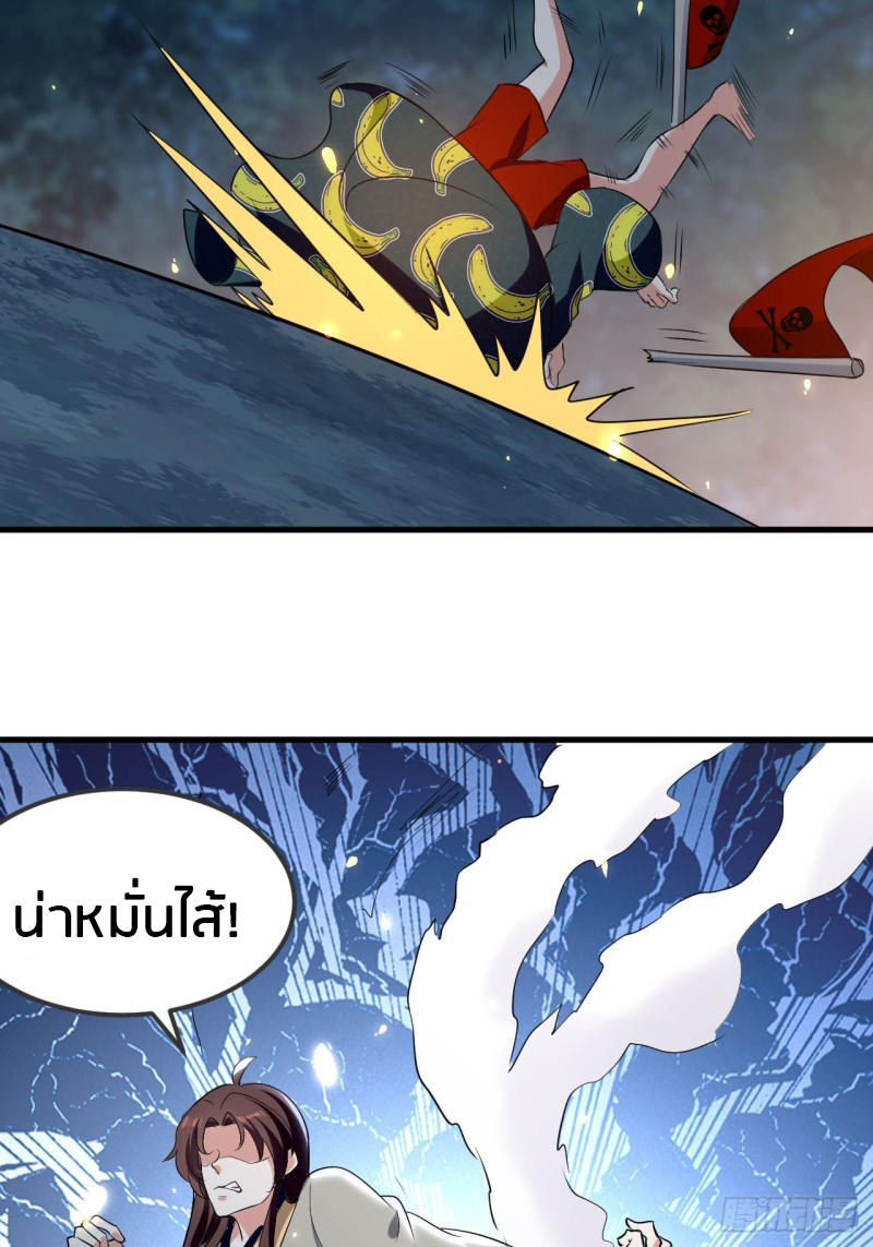 The ultimate son-in-law from different world ตอนที่ 66 หน้า 36