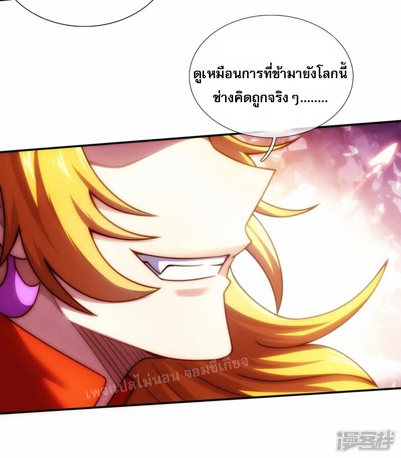 การกลับมาของเทพอสูร ตอนที่ 46 หน้า 5