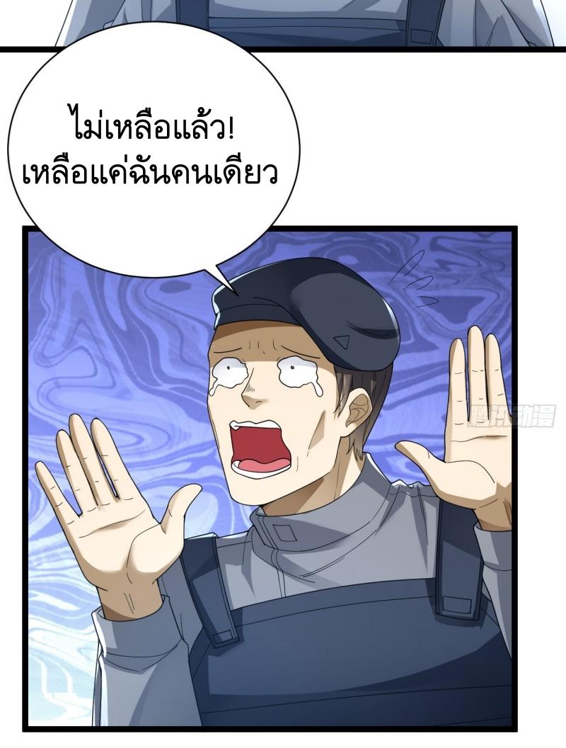 THE FIRST ORDER ตอนที่ 229 หน้า 32