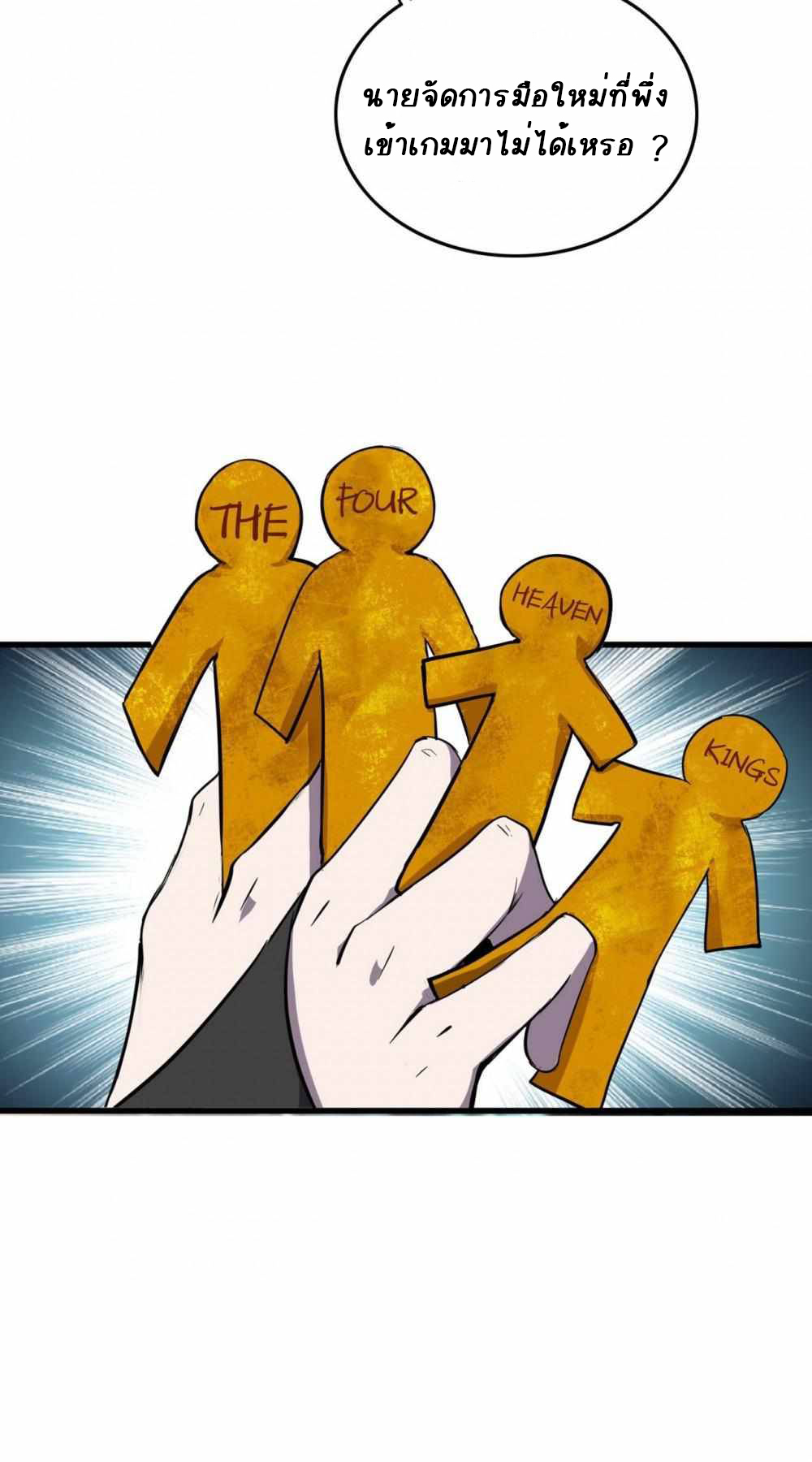 การผจญภัยในดินแดนสรวงสวรรค์ ตอนที่ 11 หน้า 13