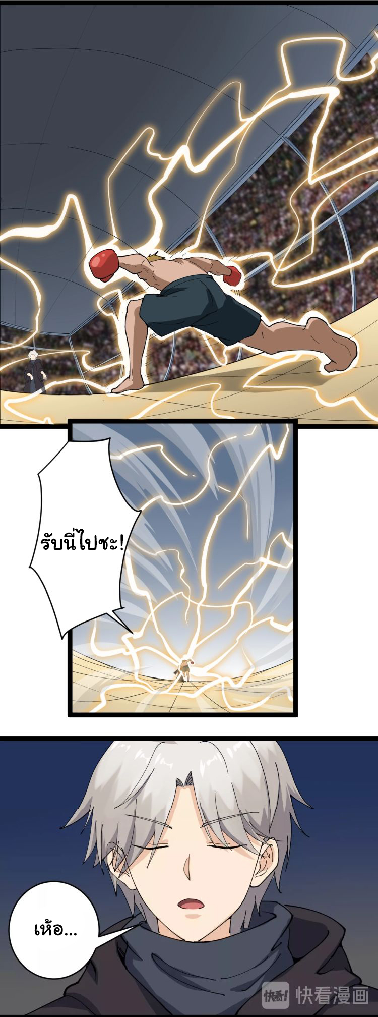 Sanjie Taobao Store ระบบร้านค้าเทพเจ้า ตอนที่ 19 หน้า 34