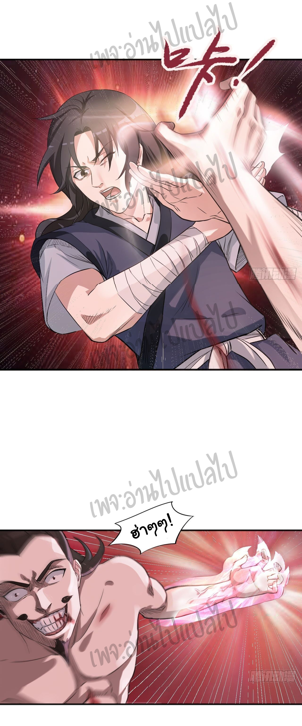 Valkyrie Supreme ตอนที่ 5 หน้า 4