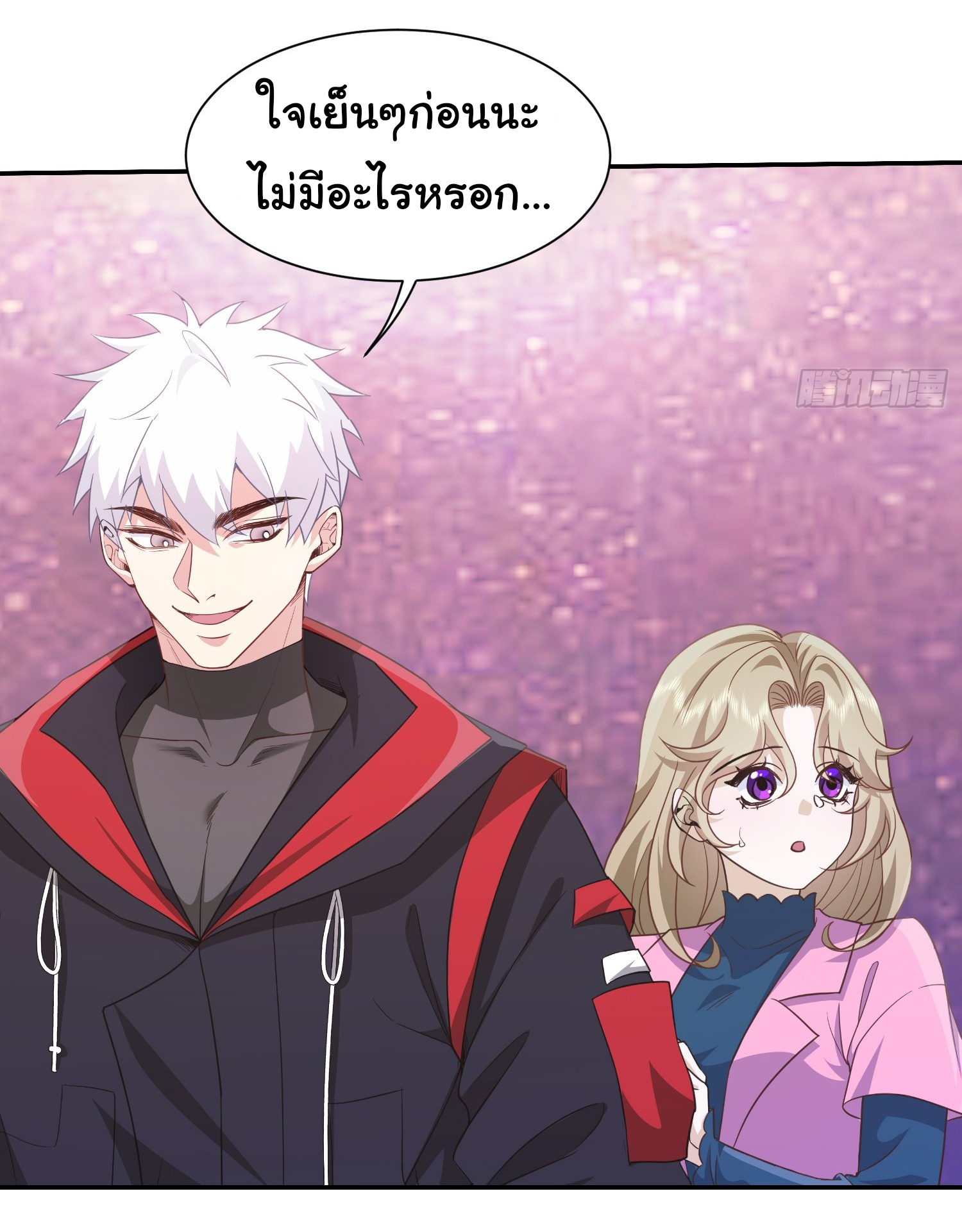 คำสั่งราชามังกร! ตอนที่ 33 หน้า 15