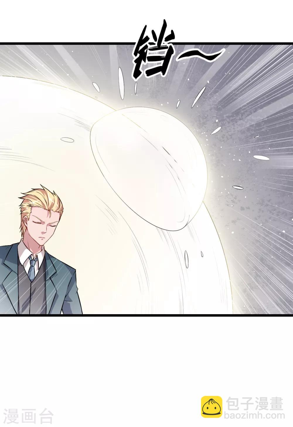 สุดยอดระบบอาจารย์ ตอนที่ 23 หน้า 19