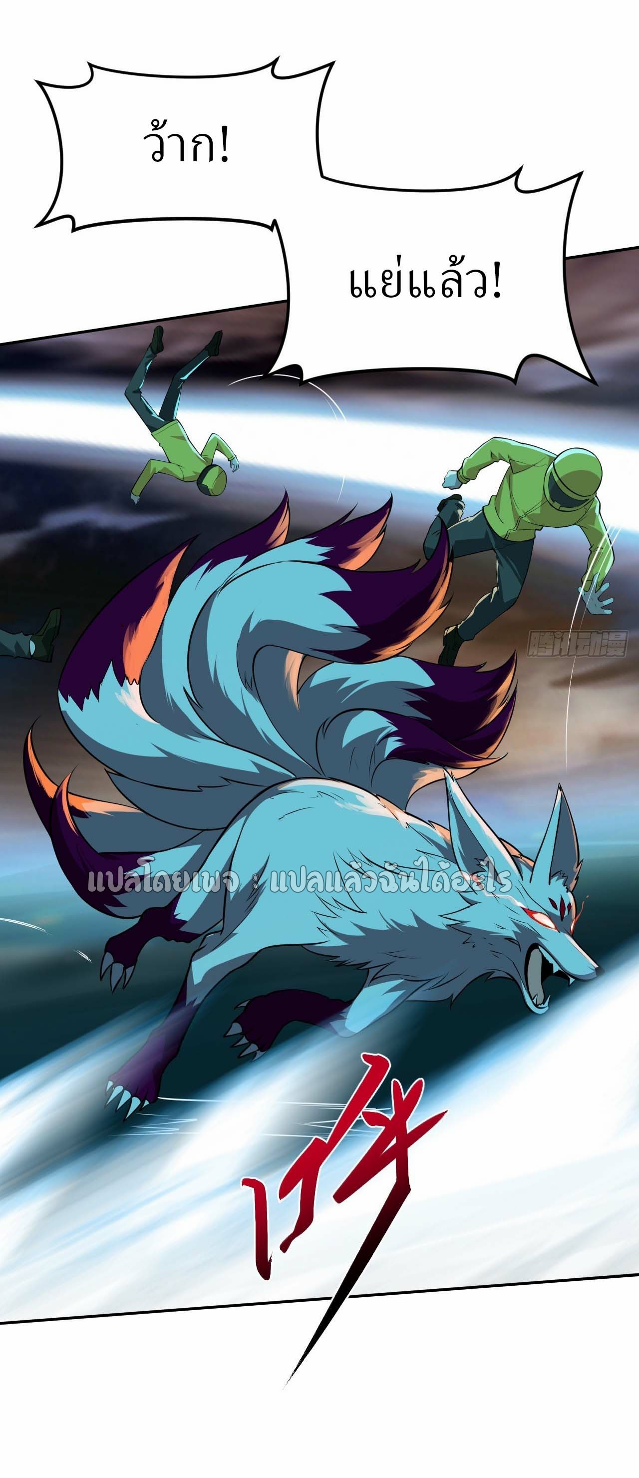 แฟนของผมระดับตำนานทั้งนั้น ตอนที่ 8 หน้า 8