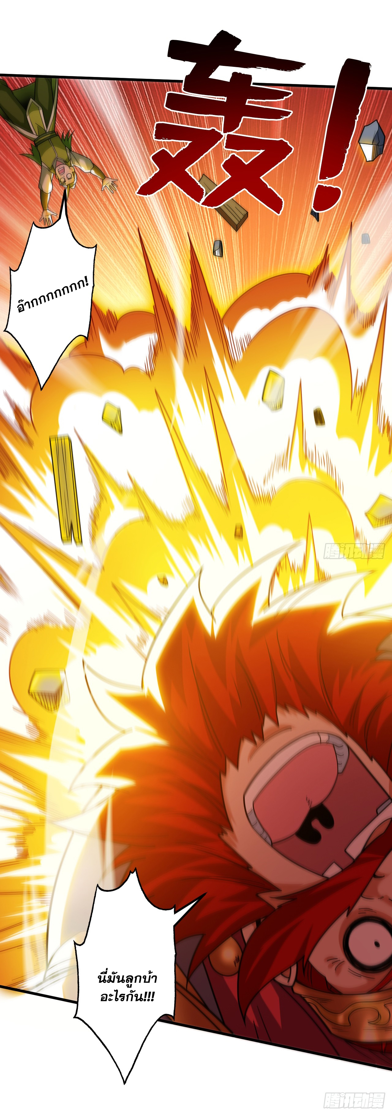 ข้าอยู่อย่างสันโดษมากว่า 100,000 ปี (ทันจีน) ตอนที่ 91 หน้า 46