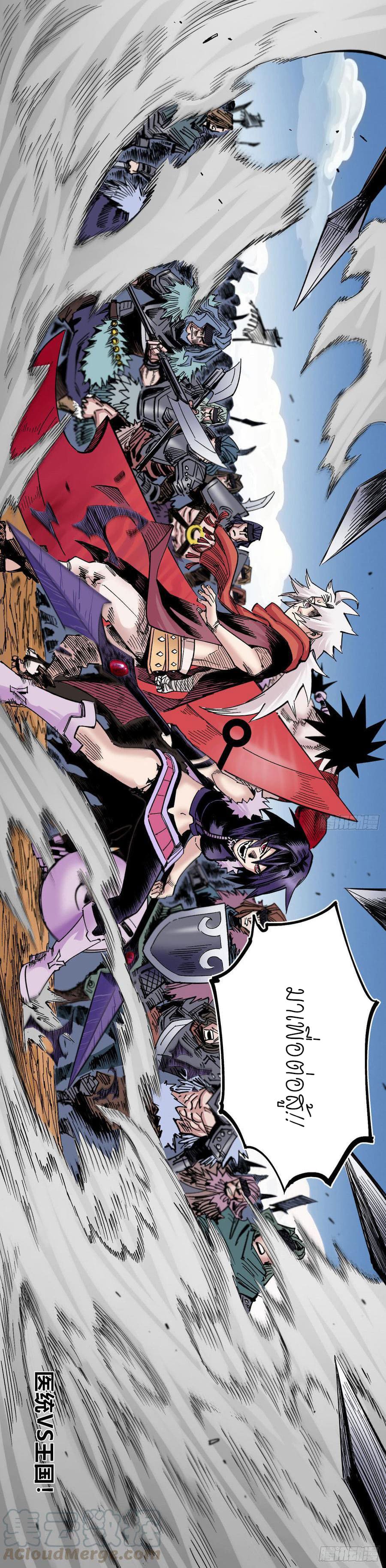 The doctor's Supremacy ตอนที่ 75 หน้า 32