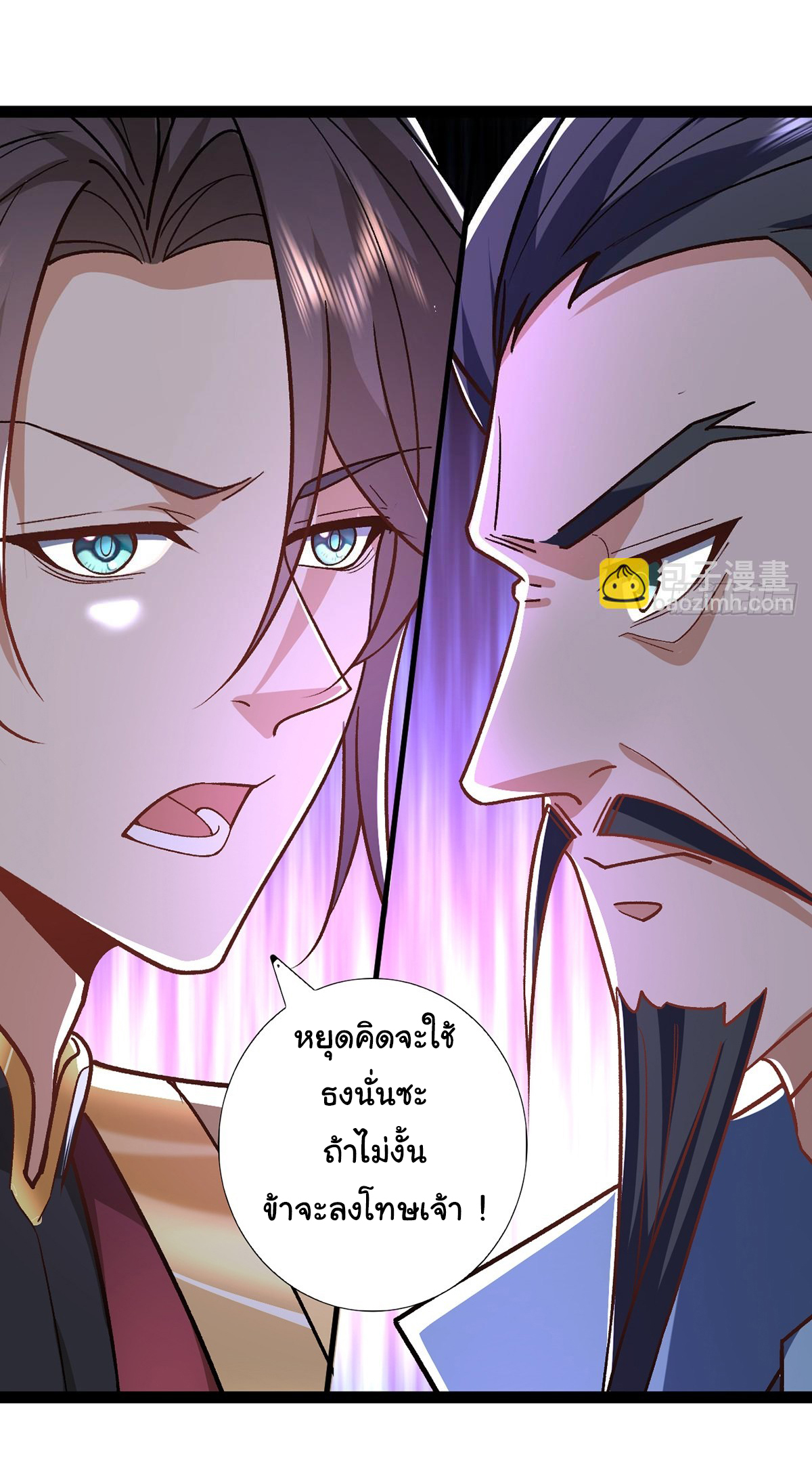 เทพยุทธมหาวิบัติ ตอนที่ 2 หน้า 32