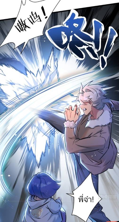 ระบบซุปเปอร์ฟาร์มในวันสิ้นโลก ตอนที่ 2 หน้า 35