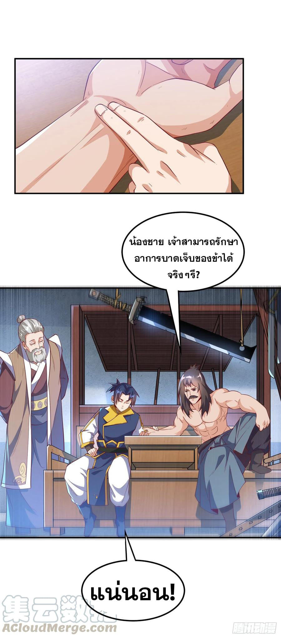 Wu ni ตอนที่ 128 หน้า 9