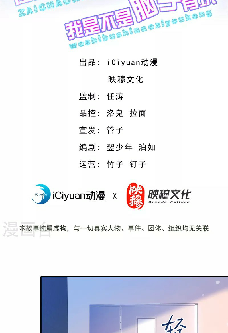 (จบ) Cultivate Immortality in The World of Superpowers (ปรมาจารย์ผู้ฝึกตนในโลกฮีโร่) ตอนที่ 38 หน้า 2