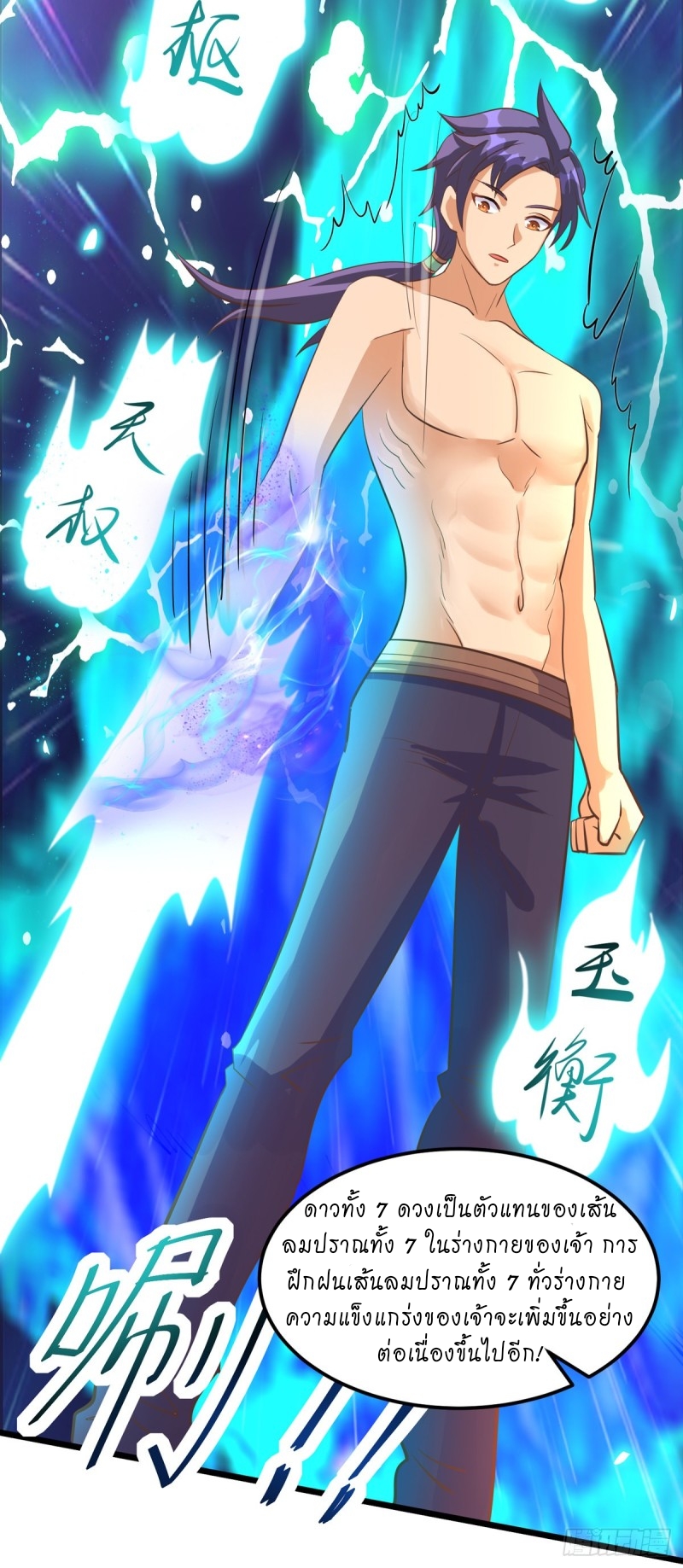 super genius doctor ตอนที่ 22 หน้า 36