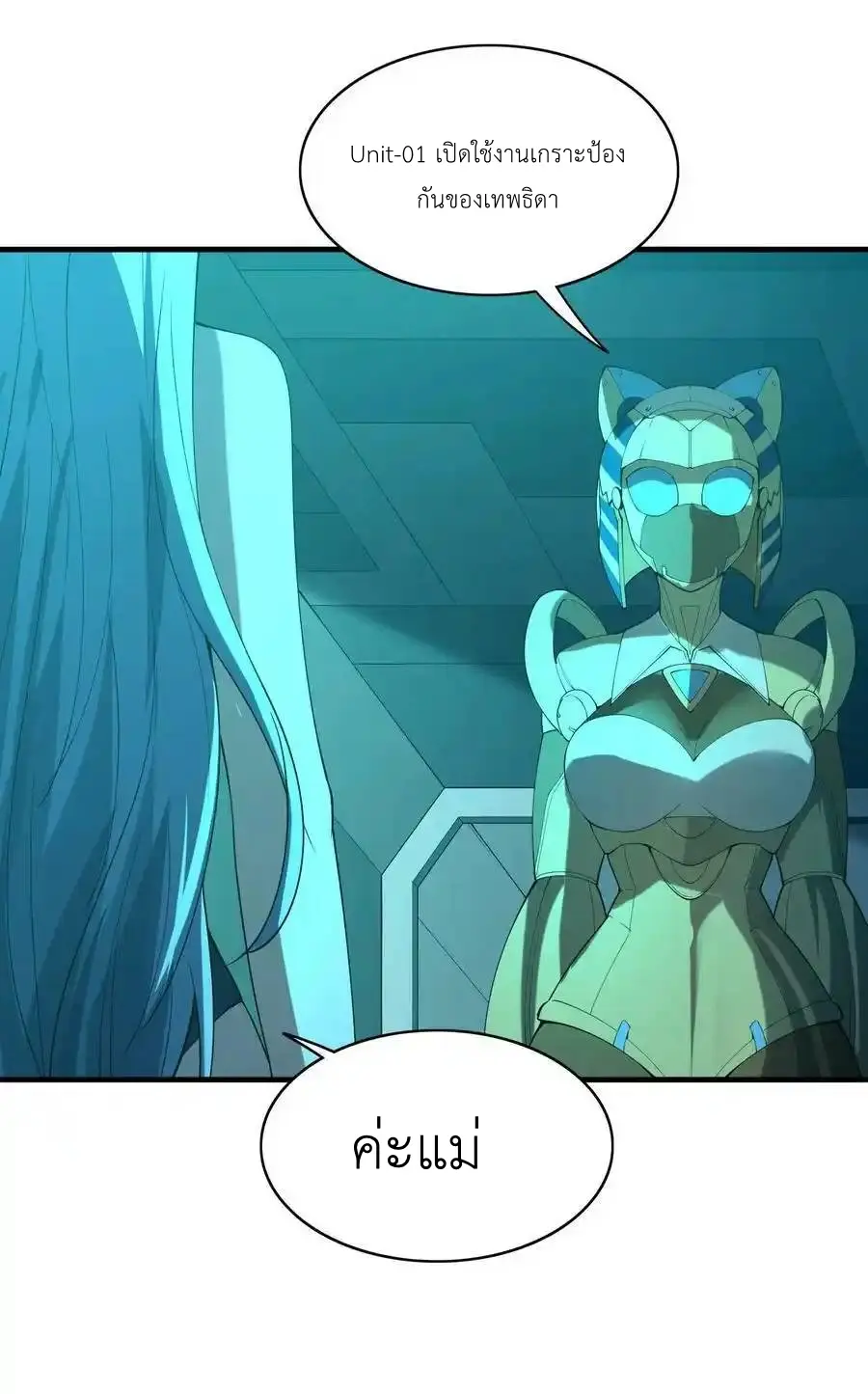 My Harem Is Entirely Female Demon Villains ตอนที่ 98 หน้า 35