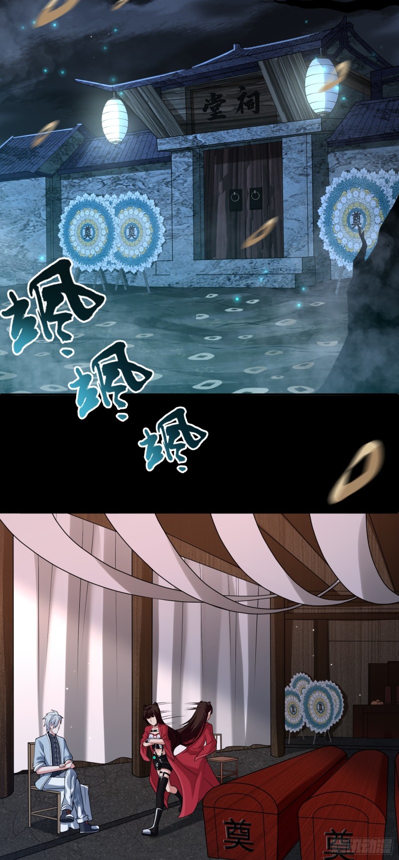 ผู้ฝึกเต๋าอันยิ่งใหญ่แต่ไร้นาม ตอนที่ 4 หน้า 24