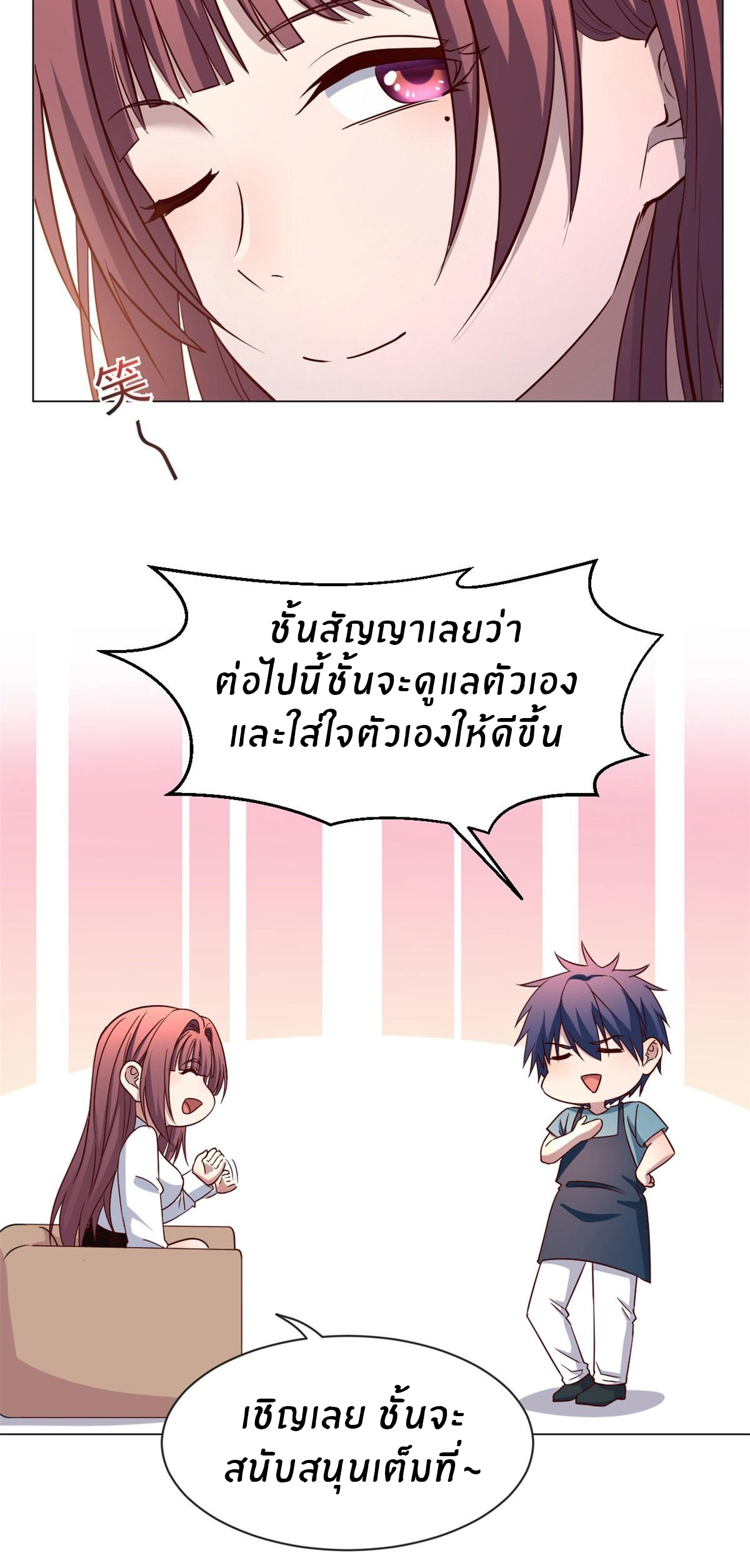 พี่สาวอยากเล่นคุณ ตอนที่ 90 หน้า 25