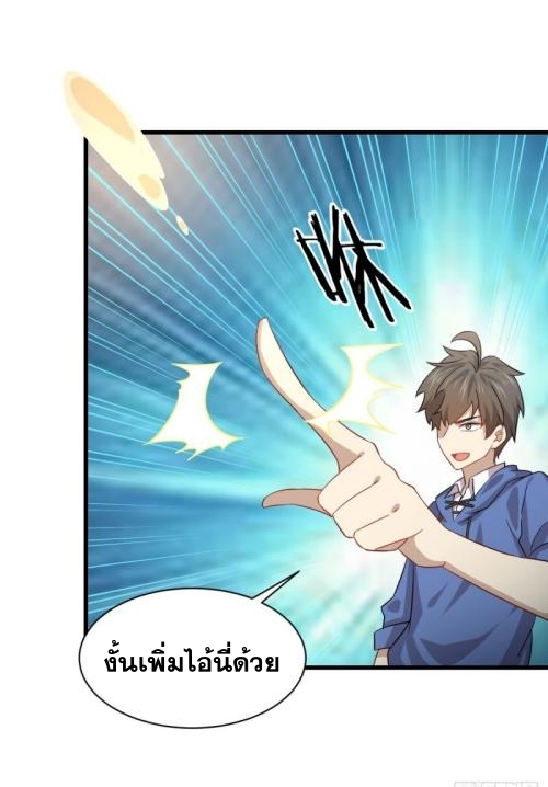 Immortal Swordsman in The Reverse World ข้าเซียนกระบี่ไม่เกาะสตรี ตอนที่ 93 หน้า 28