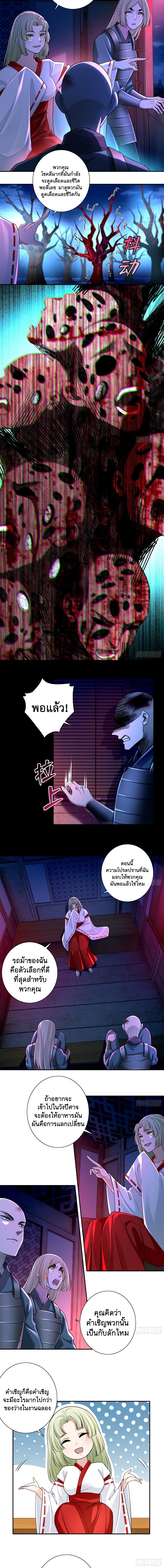 บุรุษไปรษณีย์ไม่จำกัด ตอนที่ 169 หน้า 3