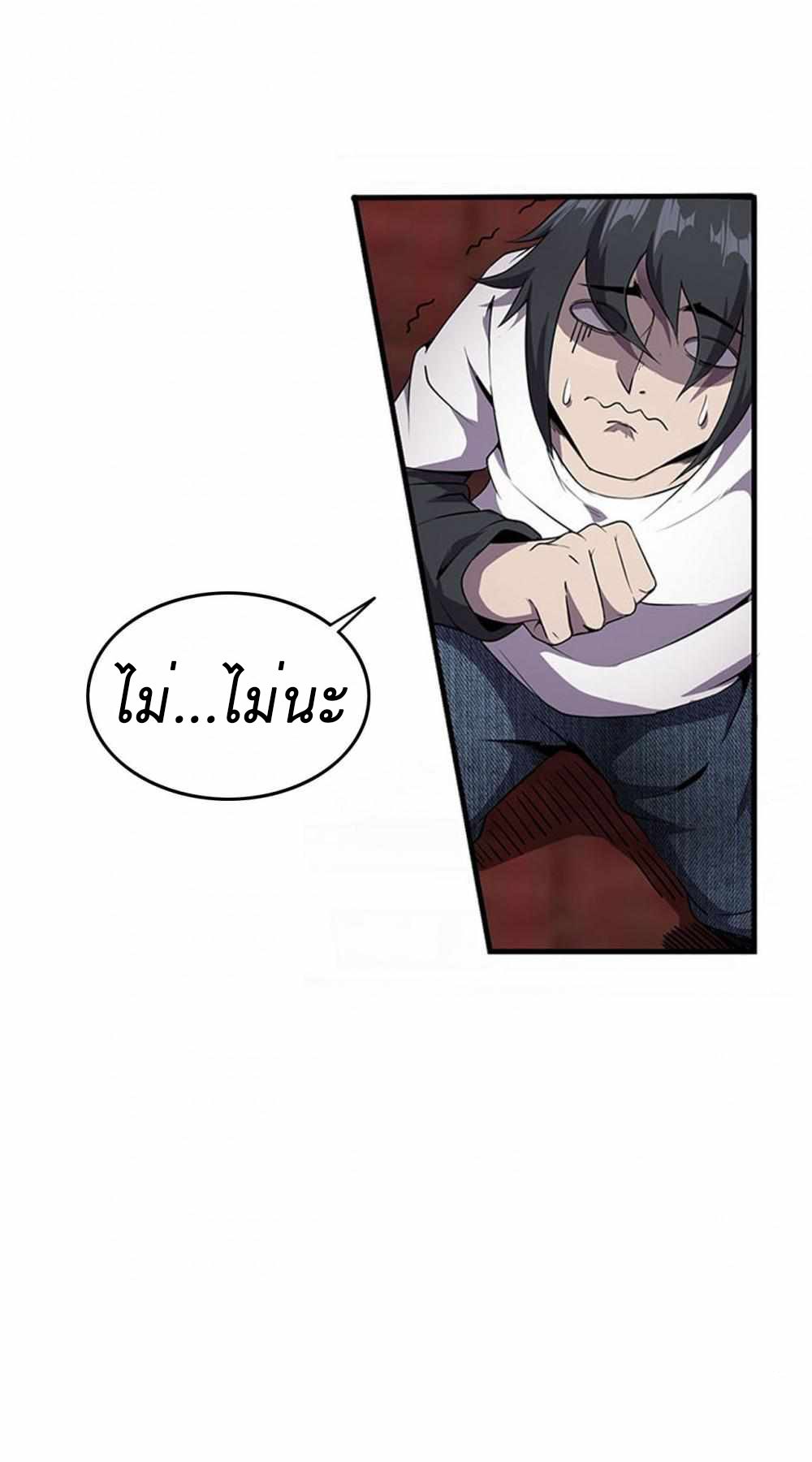 การผจญภัยในดินแดนสรวงสวรรค์ ตอนที่ 2 หน้า 11