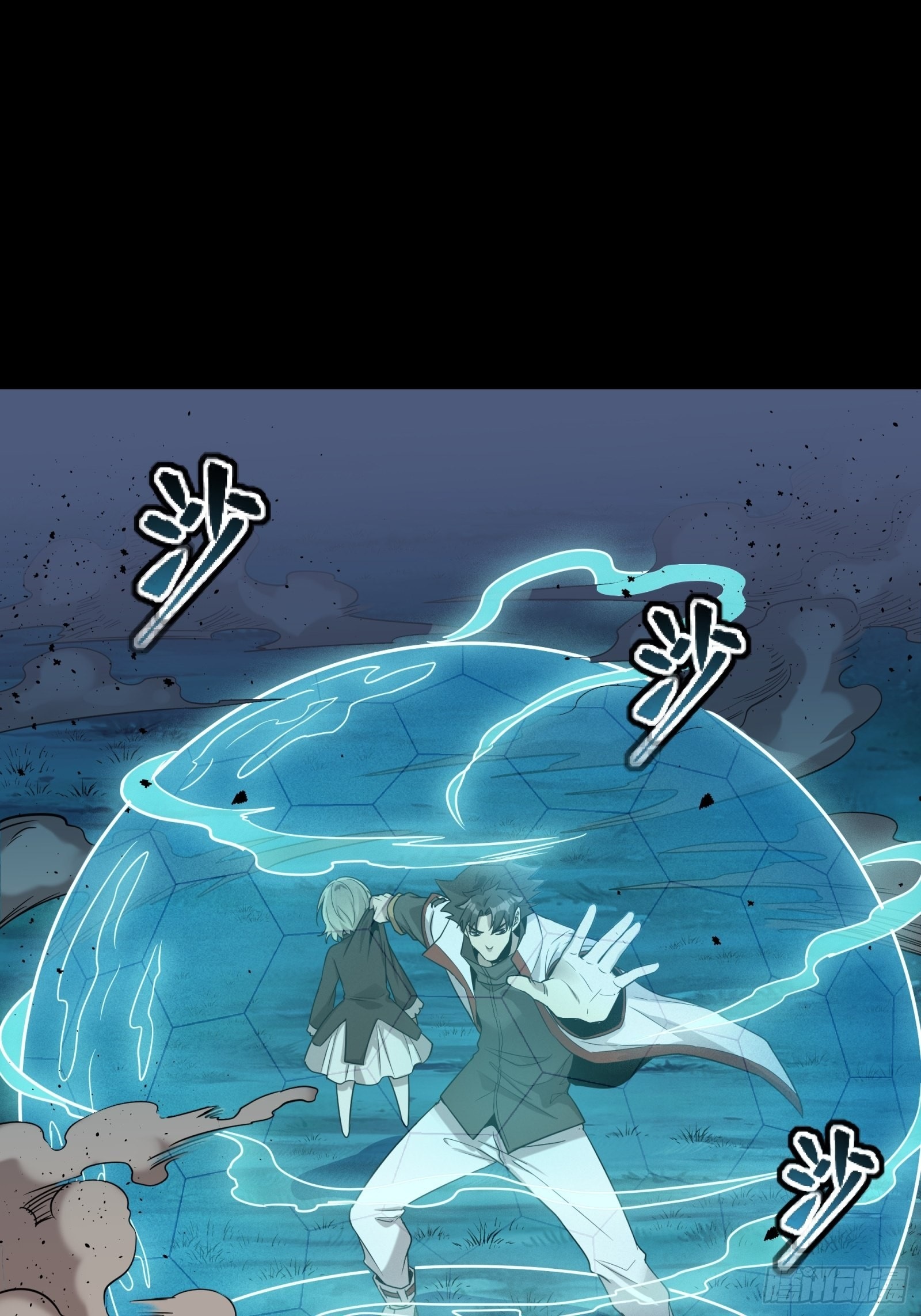 Legend of Star Genera ชนจีน ตอนที่ 74 หน้า 32