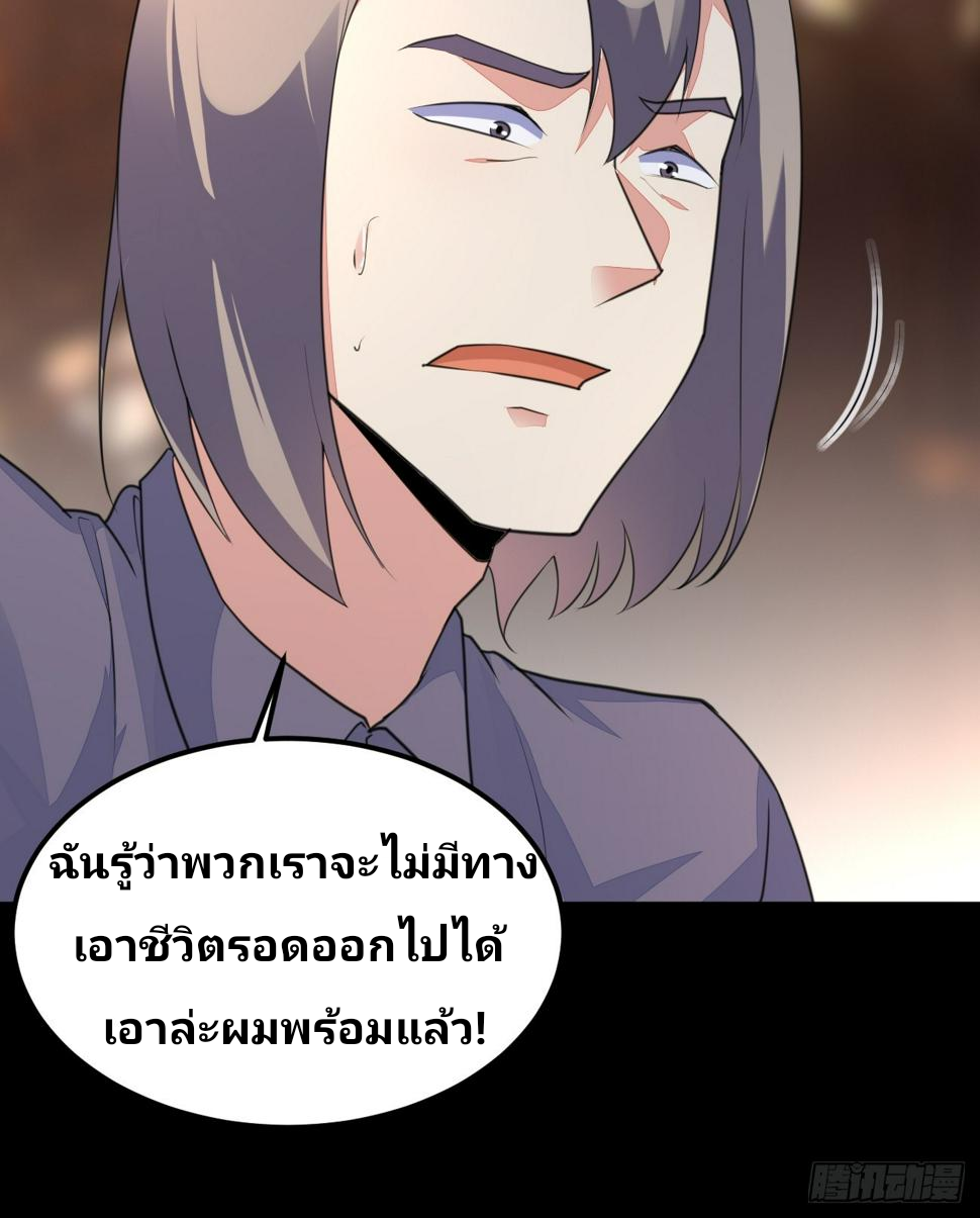 ฉันสุ่มตัวตนใหม่ทุกสัปดาห์ ตอนที่ 69 หน้า 59