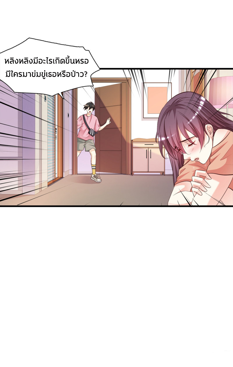 ราชาดอกไม้อมตะ ตอนที่ 4 หน้า 30