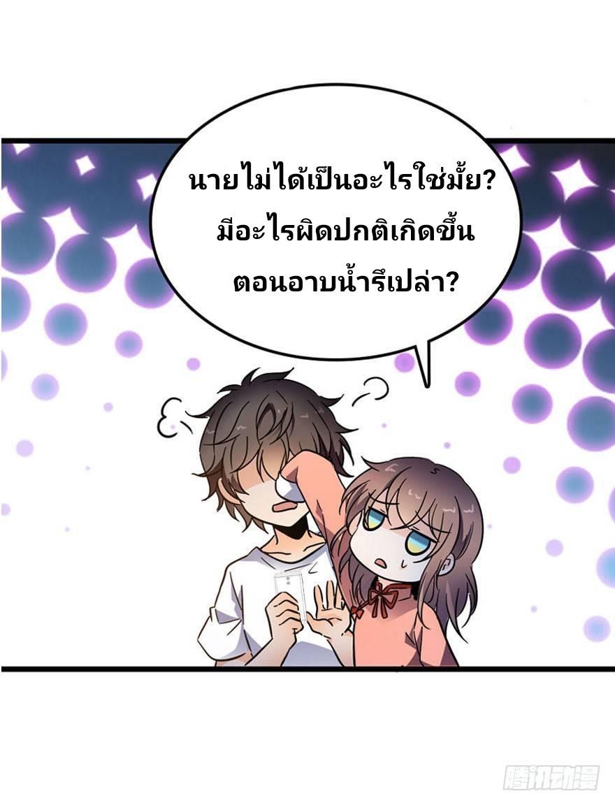 The new life of the Kuan King-ชีวิตใหม่ของราชาจอมกวน ตอนที่ 3 หน้า 40