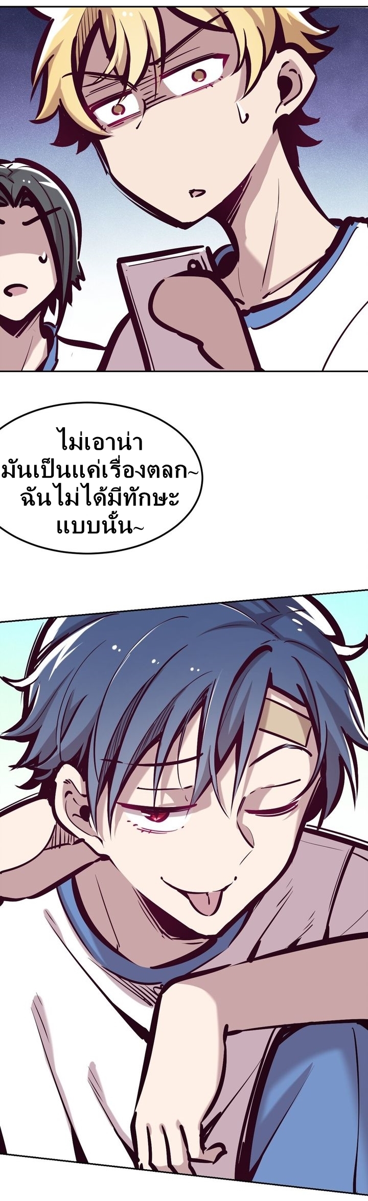 Demon x Angel can't get along! ตอนที่ 33 หน้า 30