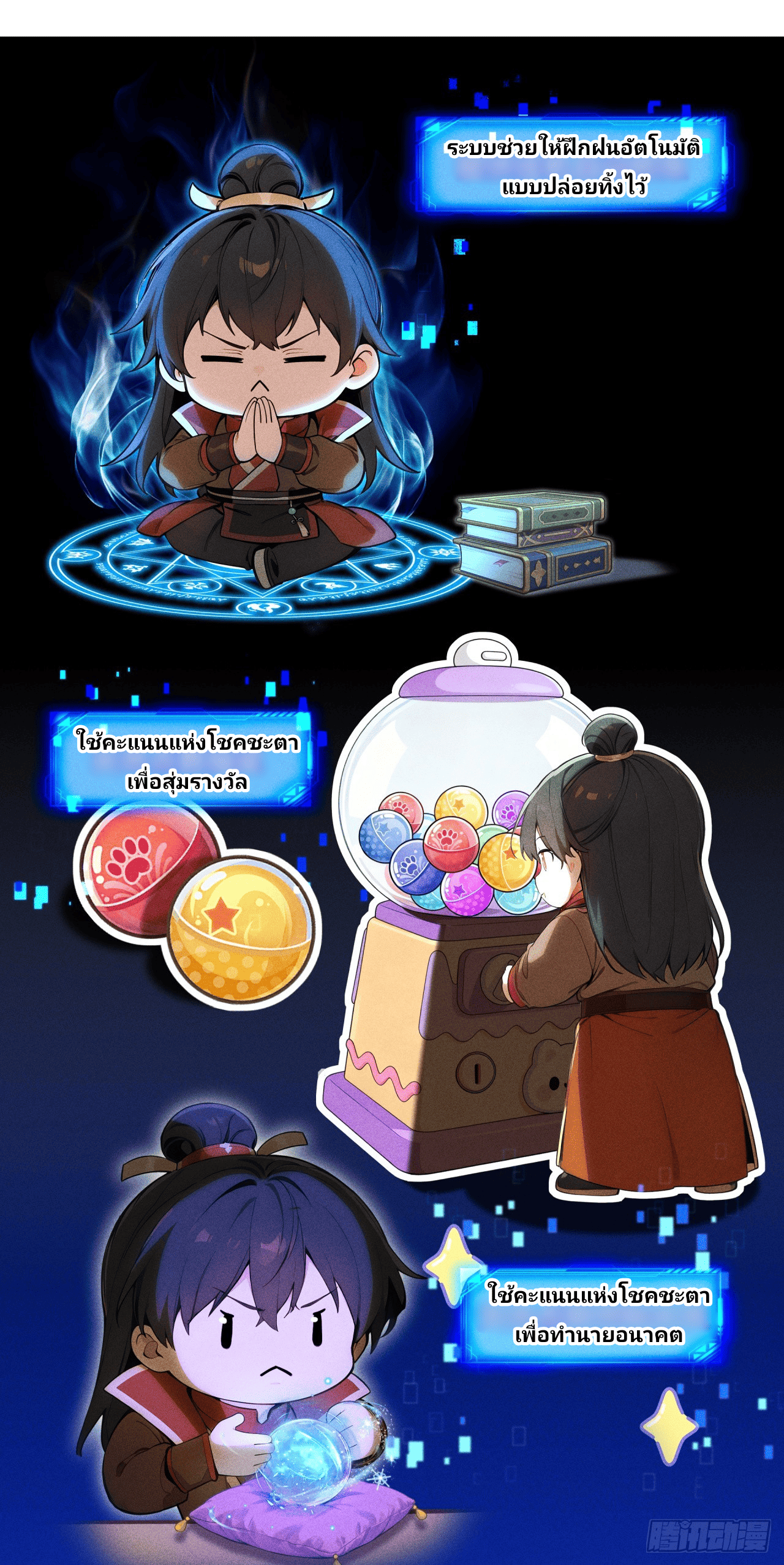 Starting With A Trillion-Trillion Spirit Stones I’m Going To Buy Out The Entire Fantasy World ตอนที่ 4 หน้า 23