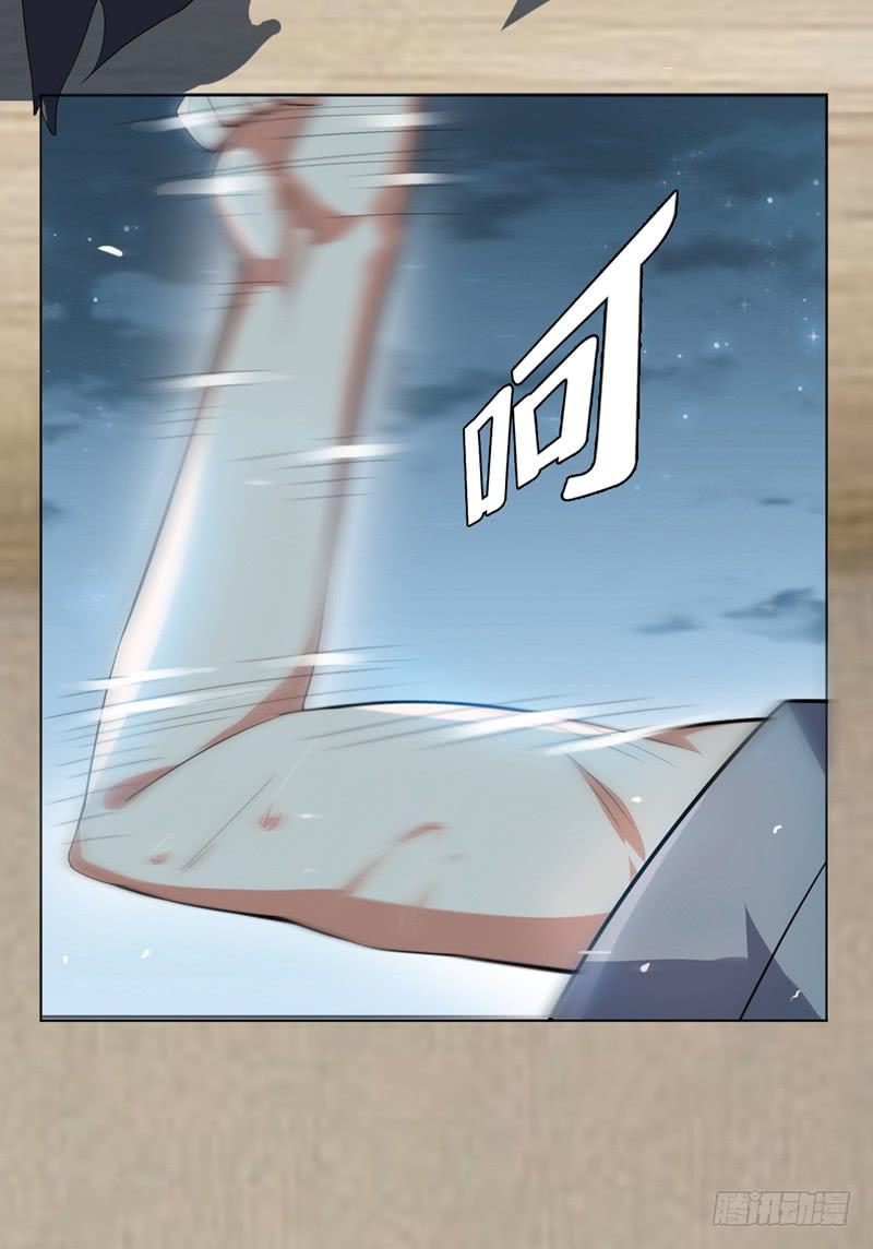 Wu ni ตอนที่ 9 หน้า 31