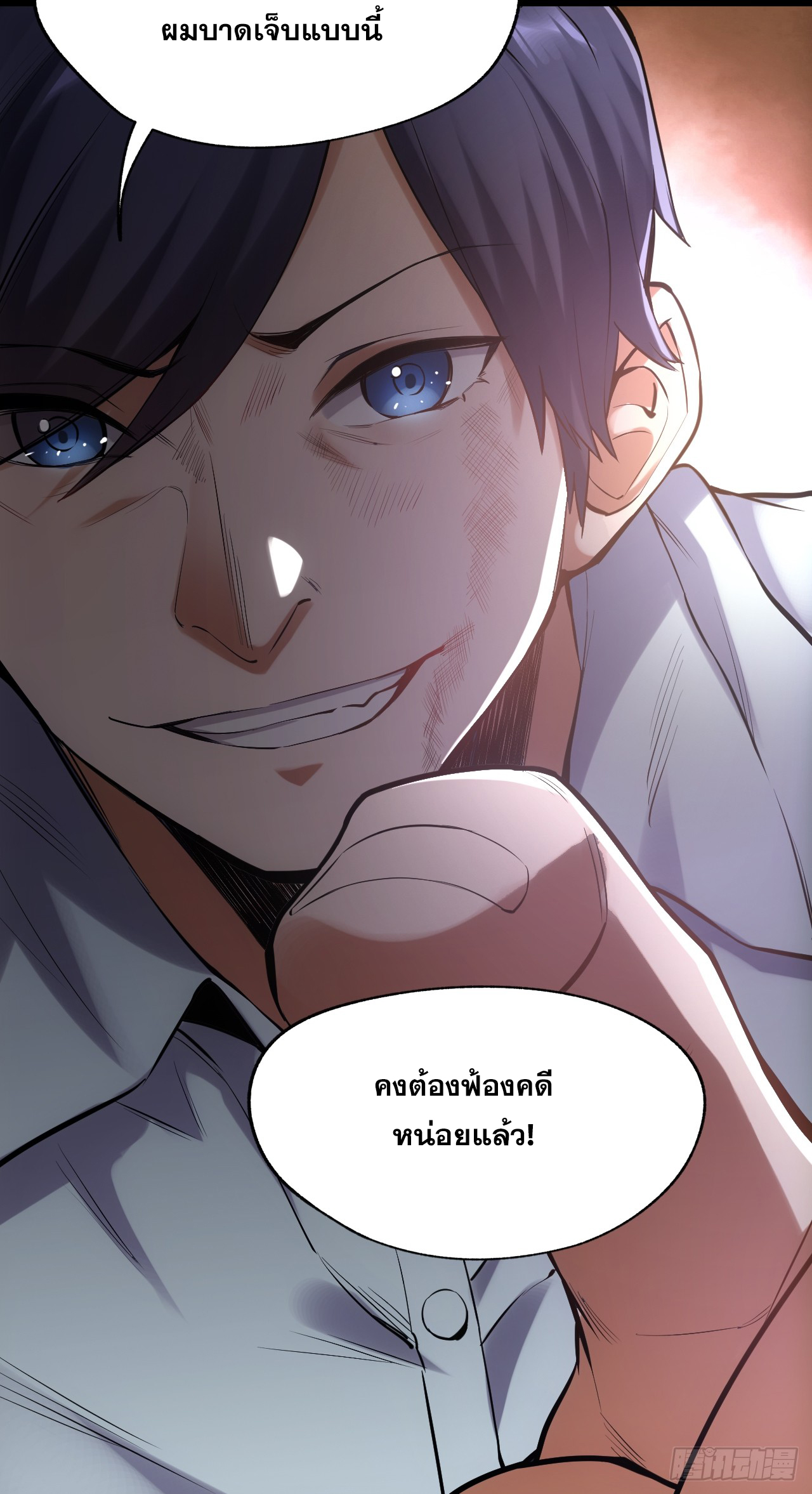 สุริยันและจันทรา ตอนที่ 3 หน้า 62