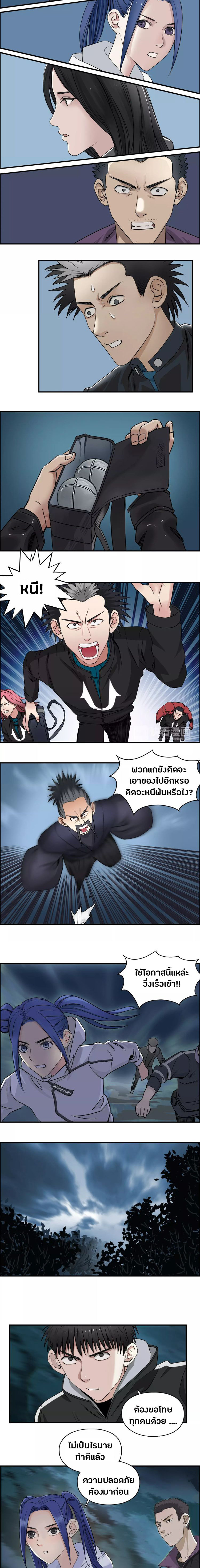 Super Cube ตอนที่ 52 หน้า 7