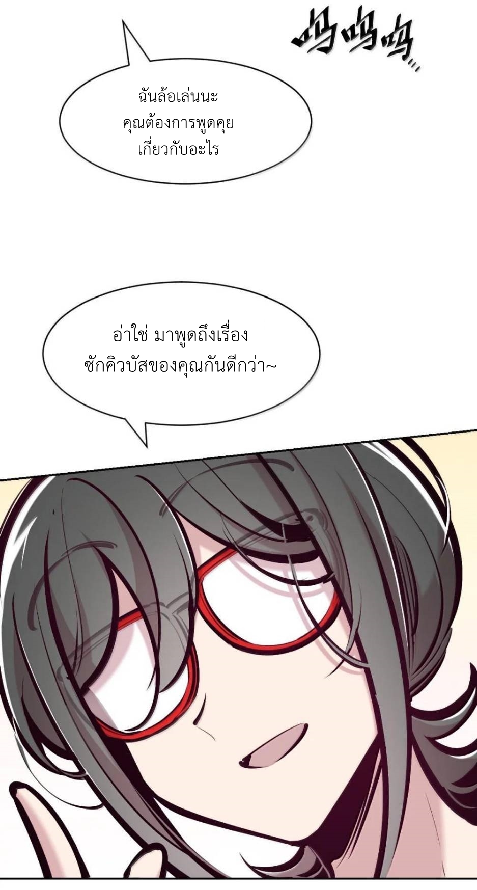 Demon x Angel can't get along! ตอนที่ 146 หน้า 6