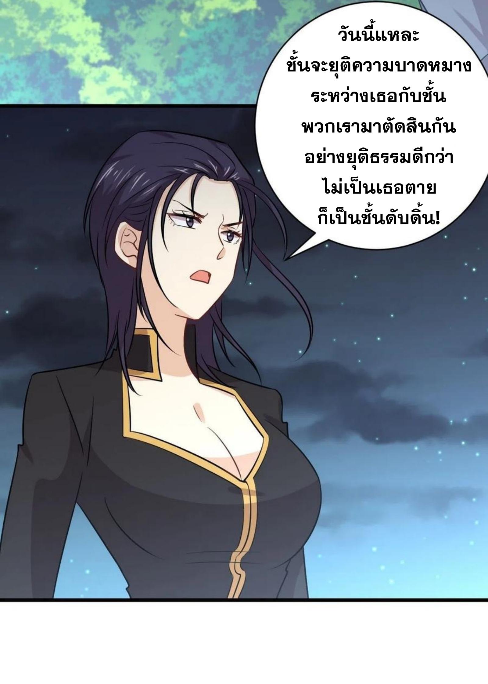 Immortal Swordsman in The Reverse World ข้าเซียนกระบี่ไม่เกาะสตรี ตอนที่ 149 หน้า 28